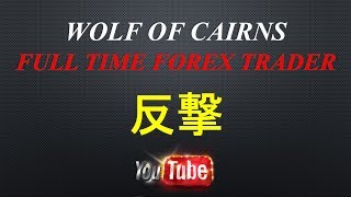反撃