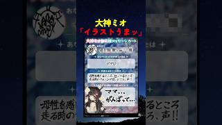 何故か服を着ていない大神ミオ【#ホロライブ #hololive #shorts #大神ミオ #ラプラスダークネス #ミオスパークル 】