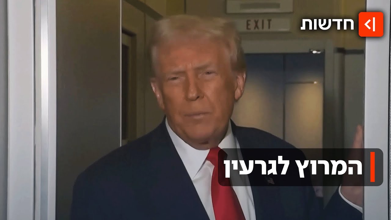 המלחמה הקרה מתחממת מחדש? טראמפ מאיים לחדש את הניסויים הגרעיניים