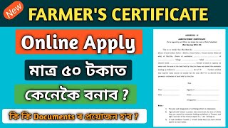 How to apply Farmer