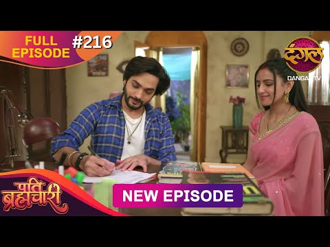 Pati Brahmachari | Full Episode 216 | 24 Jan 2026 | Full HD #Newepisode | Dangal TV