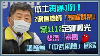 華航機師「陽性率高」專家籲擴大匡列