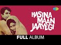 Hasina Maan Jayegi Bekhudi Mein Chale Hasina Maan Jayegi Bekhudi Mein Chale