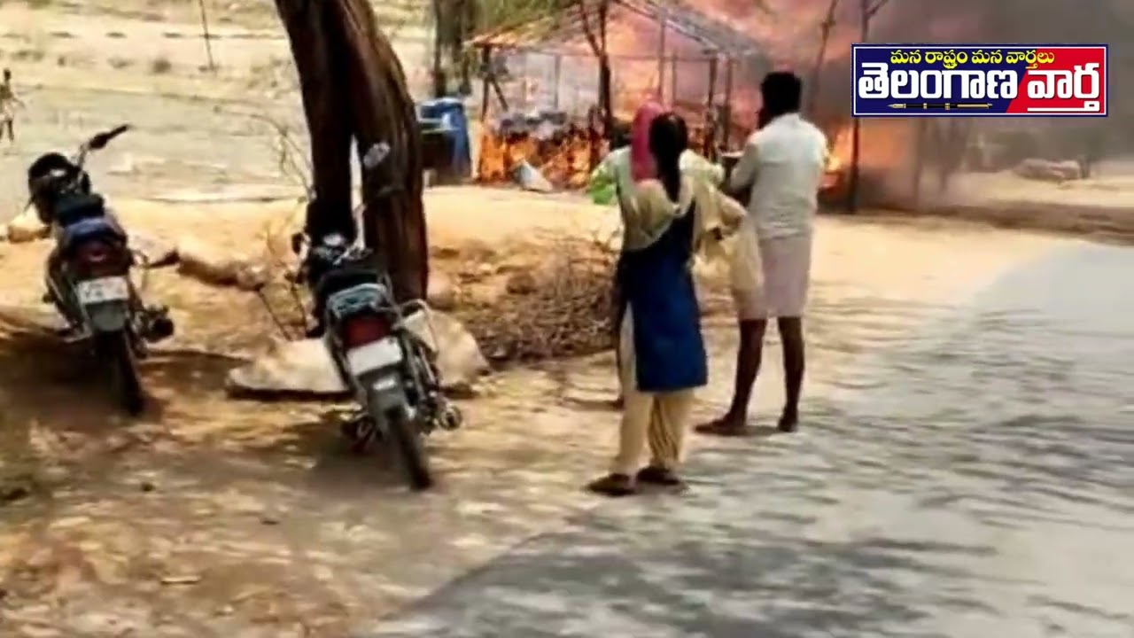 చేపల గుడిసె దగ్దం