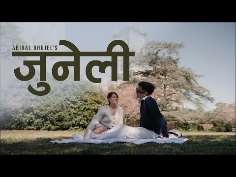 Juneli | Samhalera Rakhana Mutu Lai | Abiral Bhujel Ft. Sneha Bhandari | Official Music Video