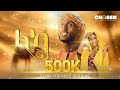 LEKA Kaleab Naod New Ethiopian Song 2025 Chosen Entertainment
