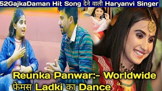 Msti बरा इंटरव्यू ,52 gaj ka Daman hit song देने वाली लड़की Renuka Panwar By#Sukhanredhu video