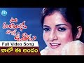 Sorry Maa Aayana Intlo Unnadu Movie Songs Naalo Ee Andam Video Song Ruthika Goutham Bhargav