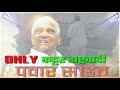 Sharad Pawar Saheb Whatsapp Satuas