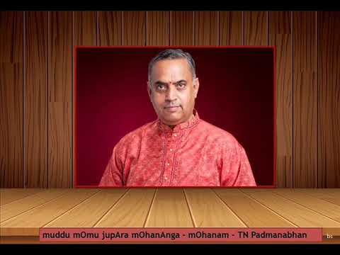 Bangalore S Shankar - muddu mOmu jupAra  mOhanAnga  - mOhanam  - TN Padmanabhan