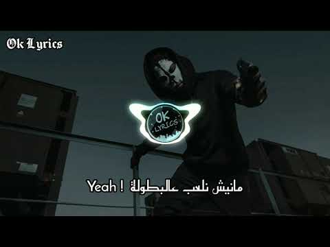 Sanfara ft. Ala, Brulux - Dybala Lyrics Paroles | مترجمة