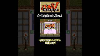 【ONI】ONIⅤ・鬼神降臨伝ONI　初期装備は大事に　#ONI #鬼神降臨伝ONI #ねこ⑧