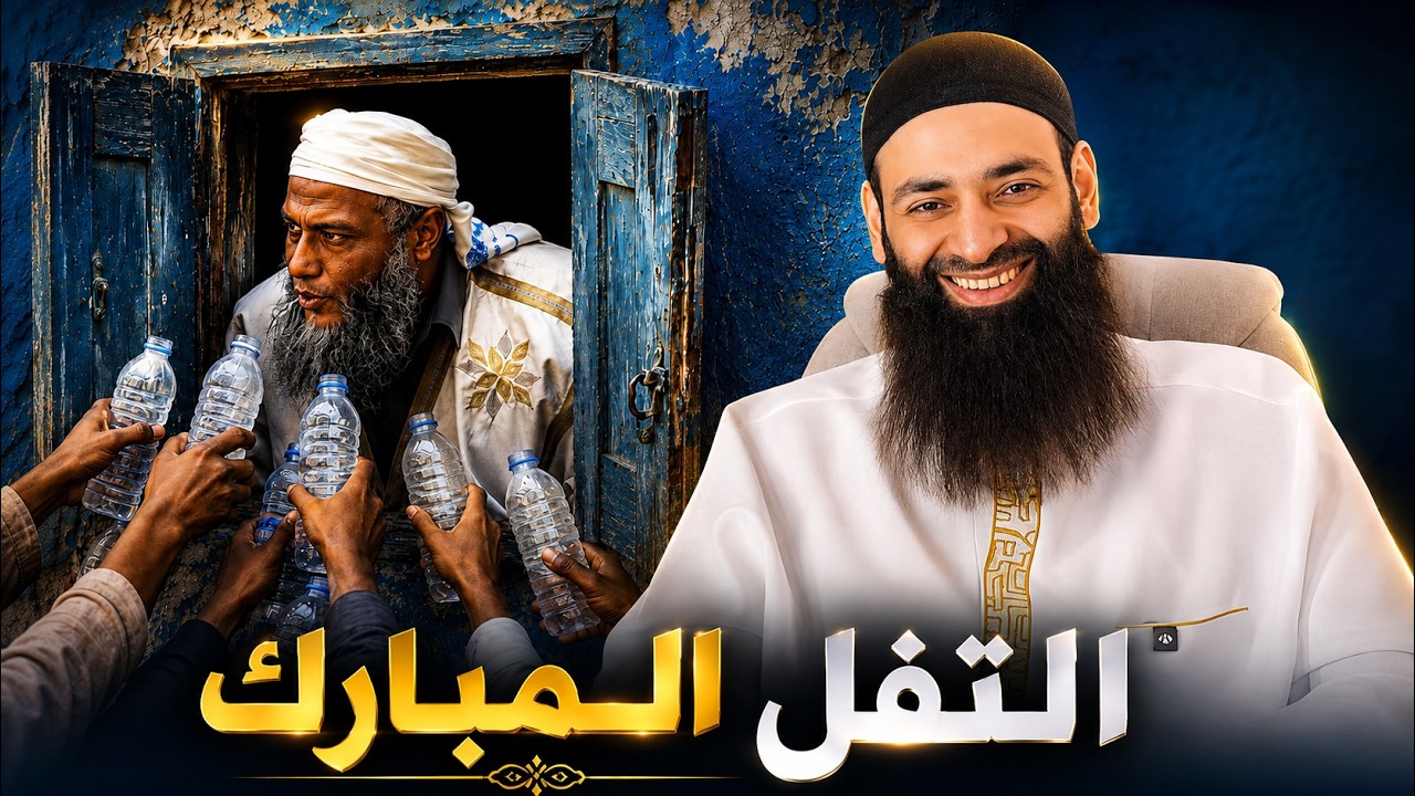 بصقة الددو العابرة للشبابيك #محمد_بن_شمس_الدين #mshmsdin