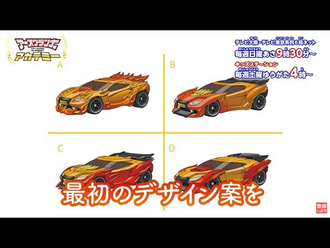 トミカ アースグランナーアカデミー 第27回【トミカ絆合体アースグランナー】タカラトミー公式