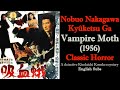 Vampire Moth 1956 Kyûketsu Ga Nobuo Nakagawa NUDE MODEL HORROR MYSTERY Kindaichi Kosuke Eng Sub