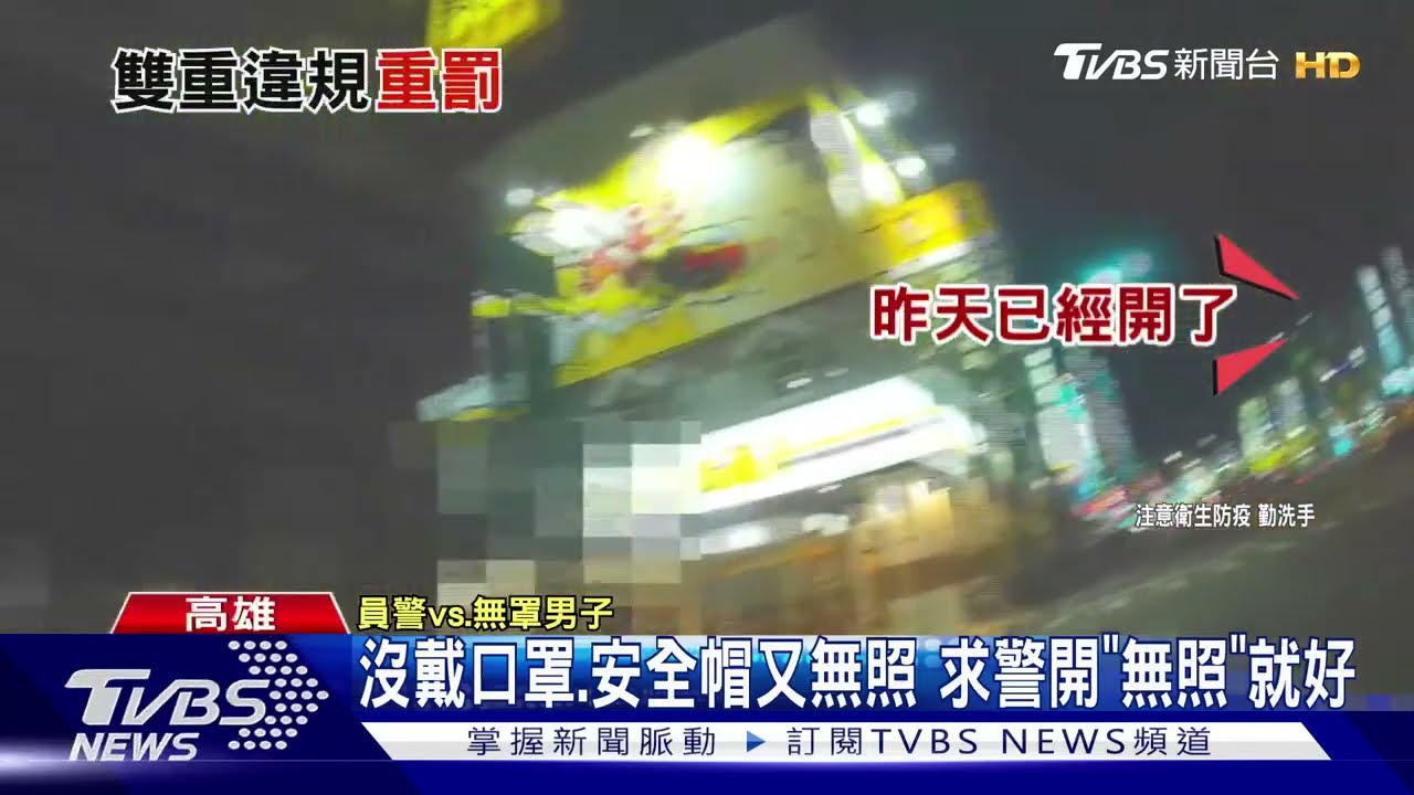 沒戴口罩、安全帽又無照 求警開「無照」就好