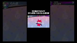 ケマモン狙いでガチャ引いた「妖怪ウォッチ3テンプラ」#ゲーム #ゲーム実況 #ゲーム実況者　音源の曲名(間違ってたら申し訳ございません) Unwelcome School