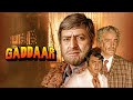 Gaddaar ओल्ड हिंदी मूवी Vinod Khanna Yogeeta Bali Pran Superhit क्ल�