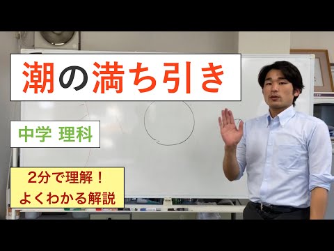 時には水が多くなり、時には少なくなります。これが潮の満ち方です。