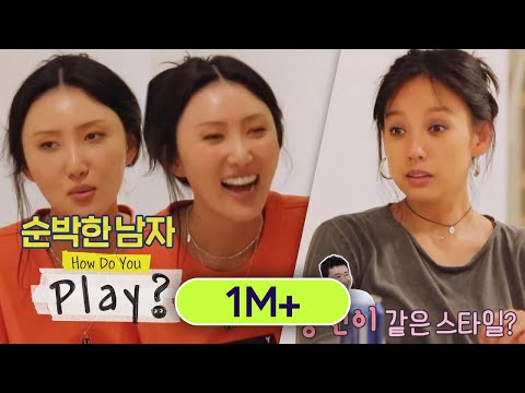 Jessi wants to set up Hwasa with an Italian man [How Do You Play Ep 61]