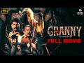 Granny Tamil Full Movie Vijaya Kumaran Dhileepan Vadivukkarasi Chelliah Pandian
