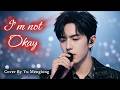 Yu Menglong I M Not Okay Heartbreaking Final Ballad That Will Make You Cry Yumenglong Alanyu
