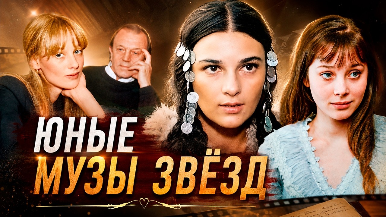 На 40 лет младше. Последняя любовь Анатолия Ромашина