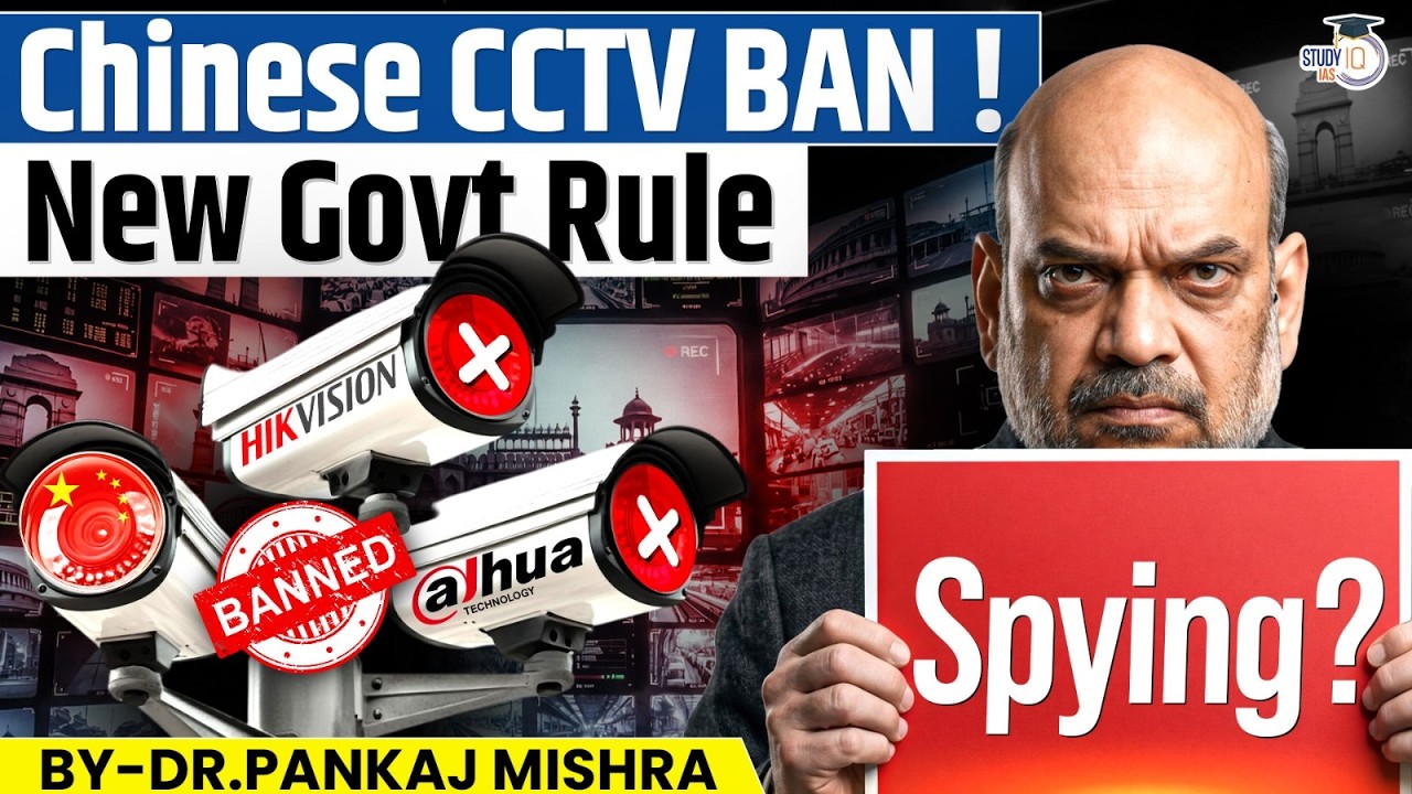Is Your CCTV Spying on You? | Chinese CCTV BAN | Dr Pankaj Mishra