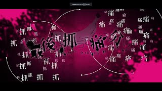 - 【GUMI】神に捧ぐ不機嫌の花束【オリジナルMV】