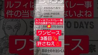 #ワンピース 1192話「おれ達が許さねェ!!!」（尾田栄一郎）『イム様、思ったよりぶっ飛んでく』#少年ジャンプ #2026年 41号 #jump #comics #WJ #漫画語り