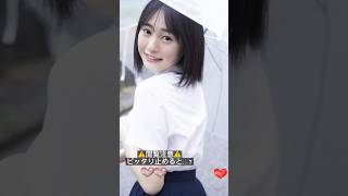 #ピッタリ止めて #白濱美兎 #shorts