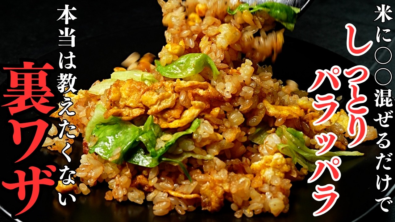 レタス炒飯