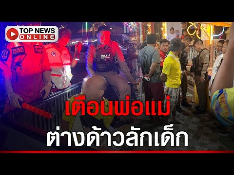คลิกเพื่อดูคลิปวิดีโอ