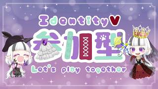 【第五人格】えんじょい参加型【ゲーム実況】