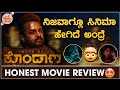 Case Of Kondana Review ನಿಜವಾಗ್ಲೂ ಸಿನಿಮಾ ಹೇಗಿದೆ ಅಂದ�