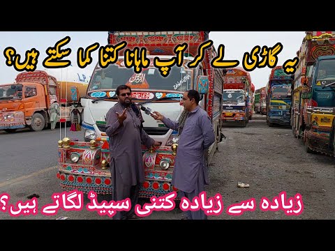 Hino dutro 300 income in Pakistan||Hino dutro mahana kitna kamati hy||hino mini truck