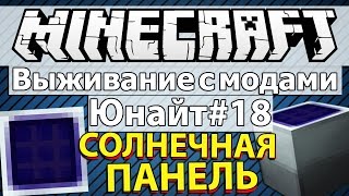 майнкрафт 1.7.2 сборка модов юнайт #4