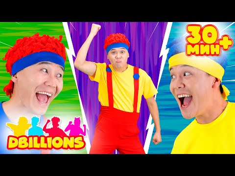 Безумный Микс | Мега Сборник | D Billions Детские Песни