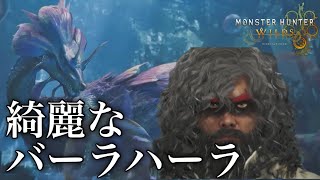 【モンハンワイルズ】ゾ・シアに主役の座を奪われたタマミツネくん #モンハンワイルズ #monsterhunterwilds #ゲーム実況