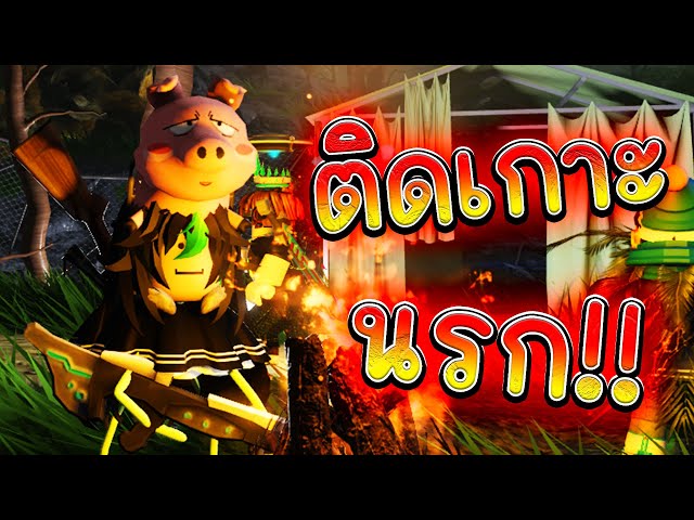 🌴เกมติดเกาะในตำนาน ฆ่าทหารให้หมดเอาสกิน Forsaken🌴| Roblox Isle | วิดีโอ ...