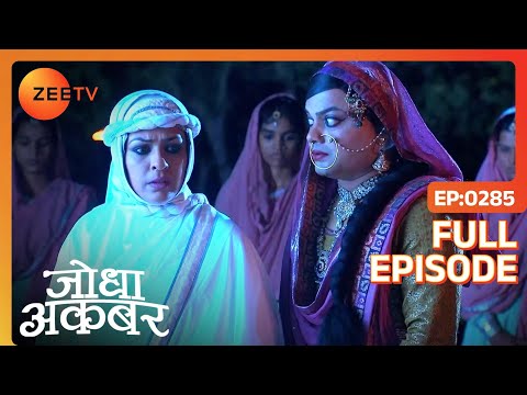 Jodha Akbar - Hindi Serial - Zee TV Serial - Full Episode - 285