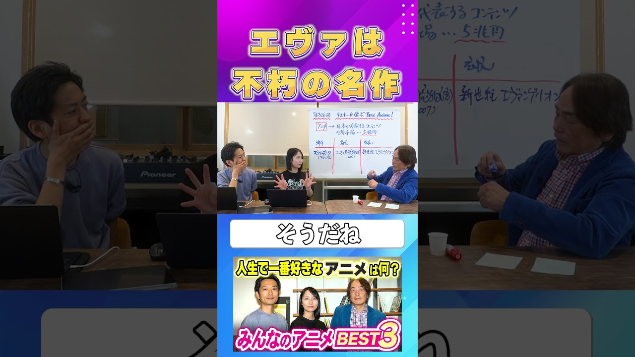 エヴァは不朽の名作［第326回］