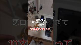 毒舌AIの語尾アホにしてやった #AI育成 #chatgpt #こんびにこ #おっさん