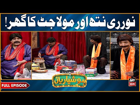 Hoshyarian | Maula Jutt aur Noori Nath ka naya Business 😂 | Agha Majid | Haroon Rafique
