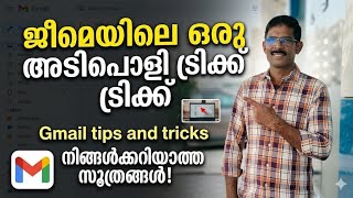ഇങ്ങനെ ചെയ്താൽ ഒറ്റ മെയിലും മിസ്സ് ആവില്ല Gmail tips and trick