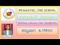 8TH STD KANNADA GELETHANA