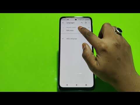 Language change in Moto e32s, language setting in Moto e32s, how to change language in Moto e32s,