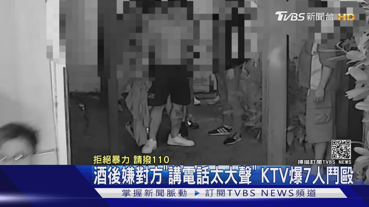 酒後嫌對方「講電話太大聲」 KTV爆7人鬥毆