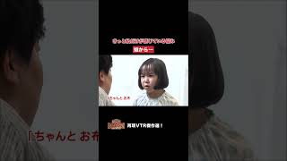 【踊る!さんま御殿!!】ひと言体験談再現VTR傑作選「いつの時代も男はつらいよ編」#踊るさんま御殿 #さんま御殿 #さんま御殿体験談 #明石家さんま #再現 #切り抜き #おすすめ #shorts