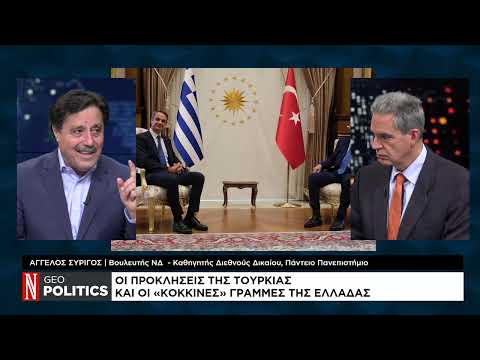 Geopolitics με τον Σ. Καλεντερίδη